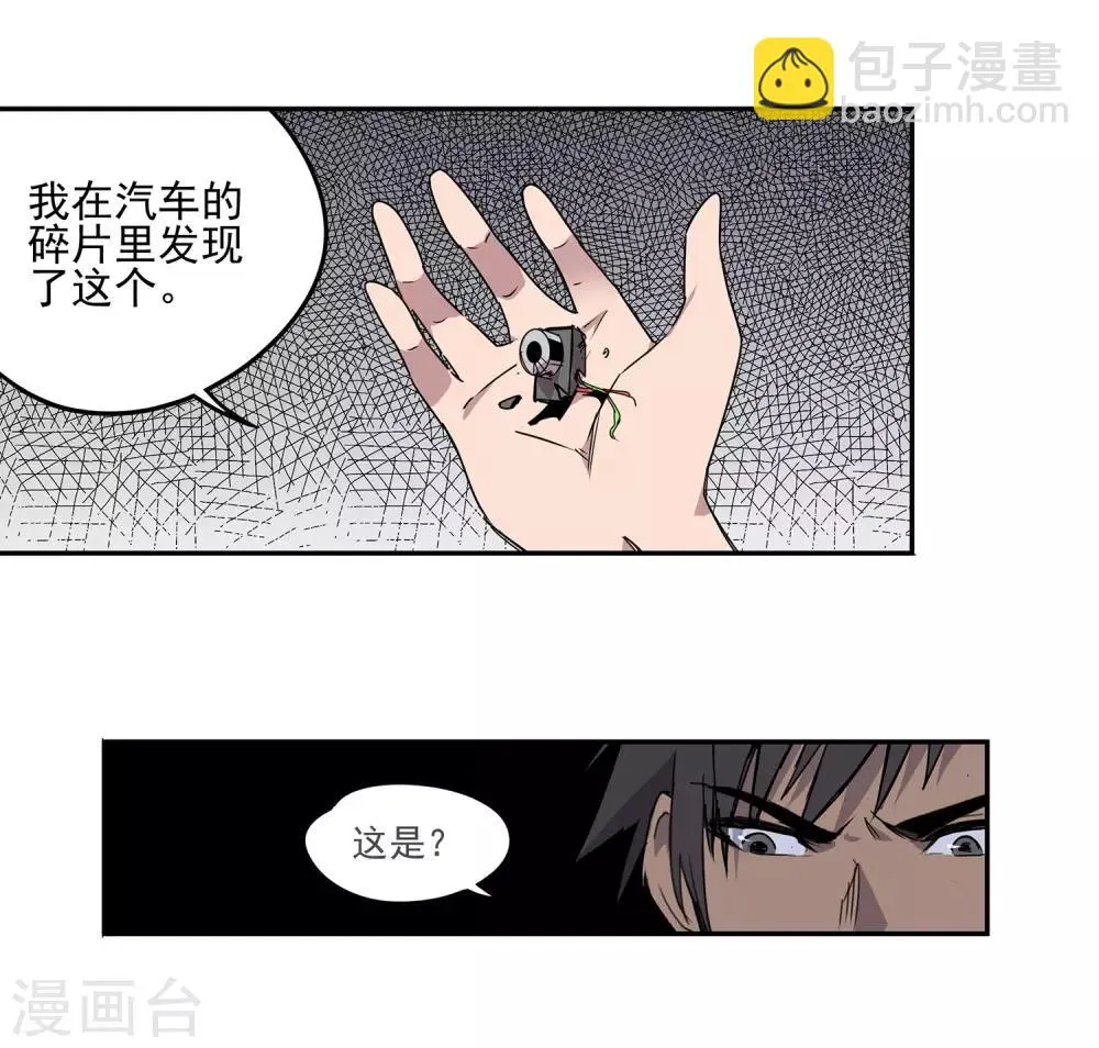 第55话 斗兽2 第30页