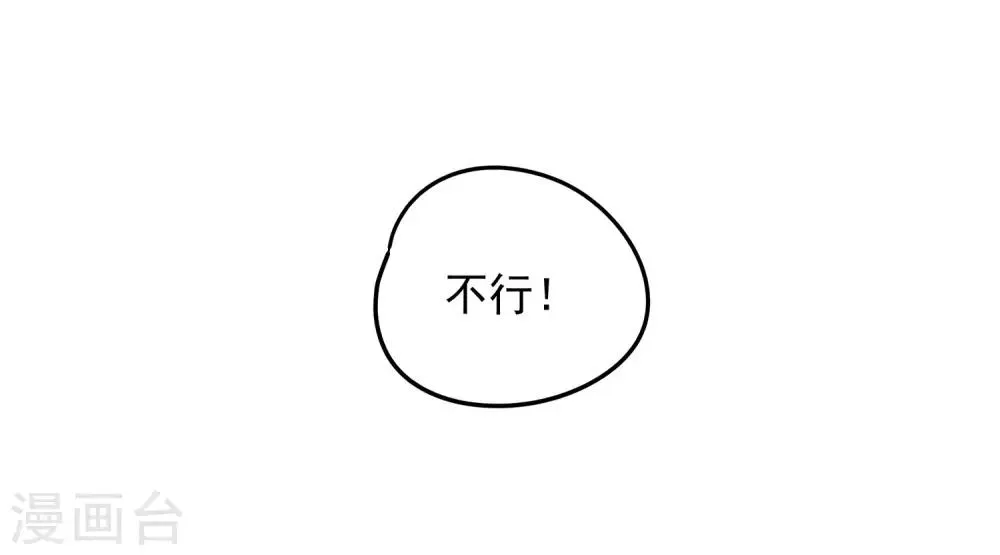 第55话 斗兽2 第34页