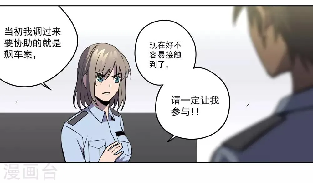 第55话 斗兽2 第35页