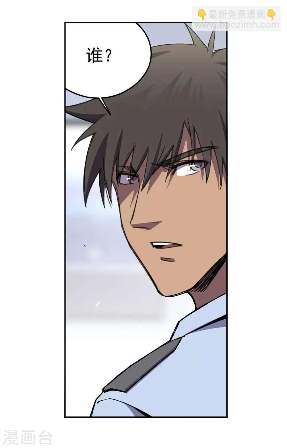第55话 斗兽2 第39页