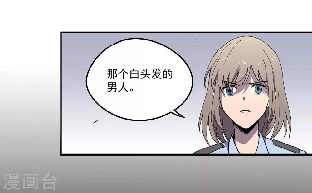 第55话 斗兽2 第40页