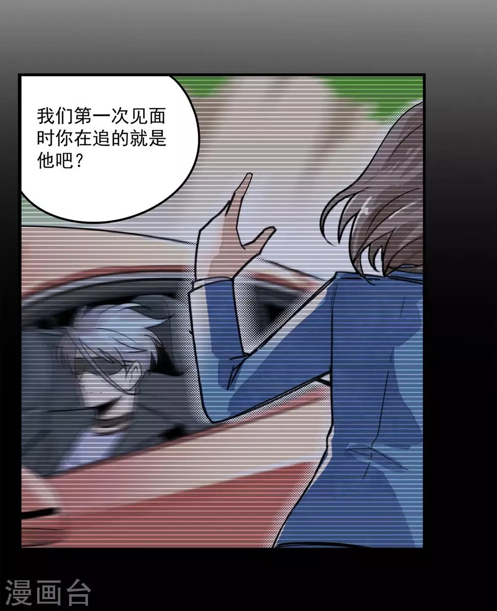 第55话 斗兽2 第41页