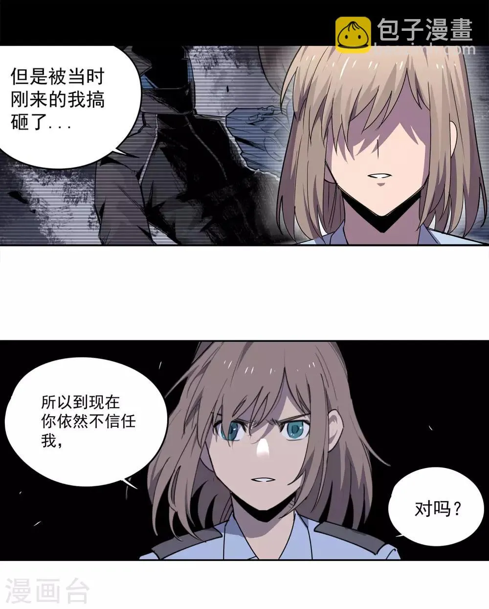 第55话 斗兽2 第42页