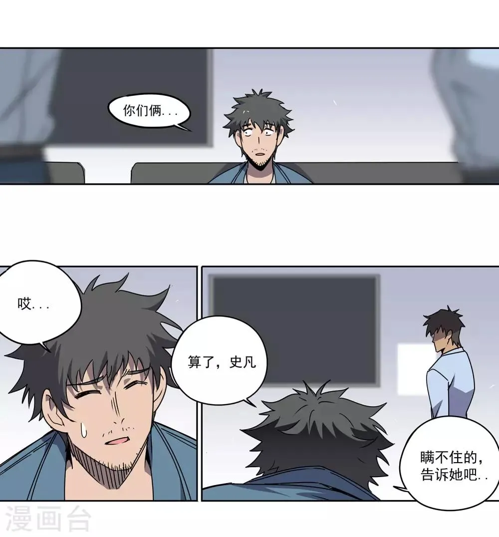 第56话 RFC死亡游戏1 第3页