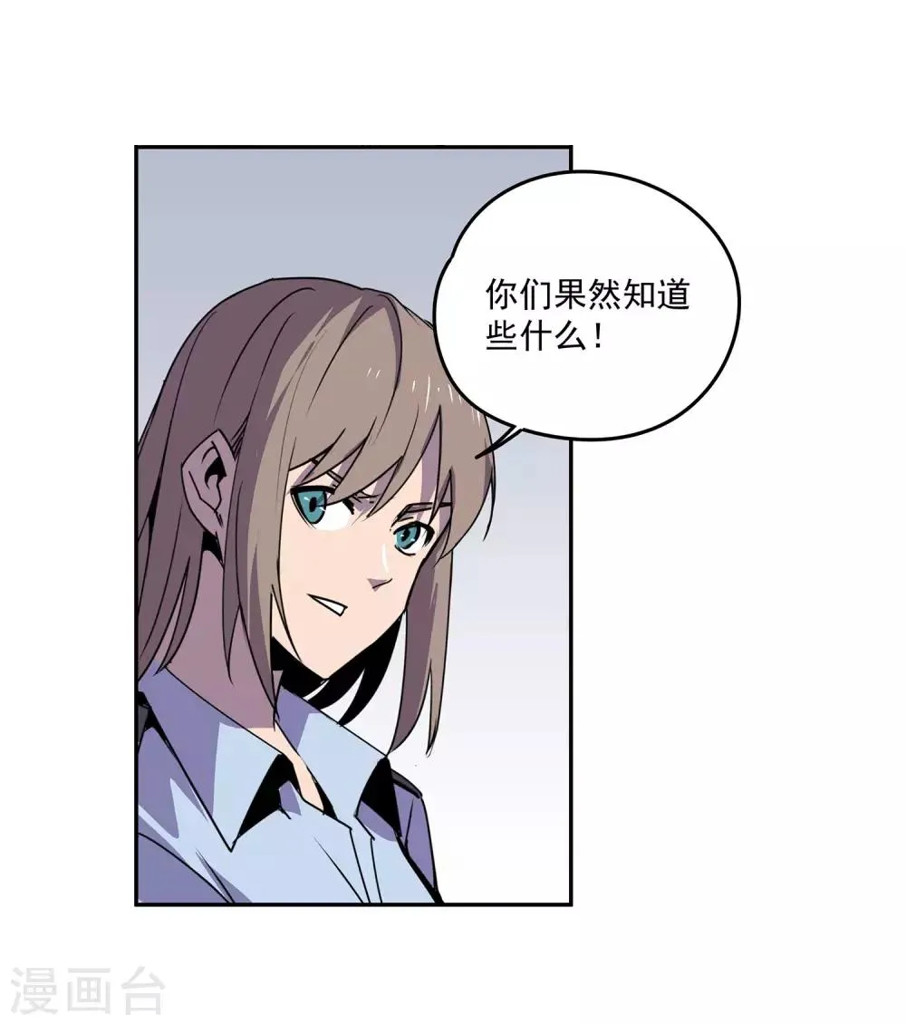 第56话 RFC死亡游戏1 第4页