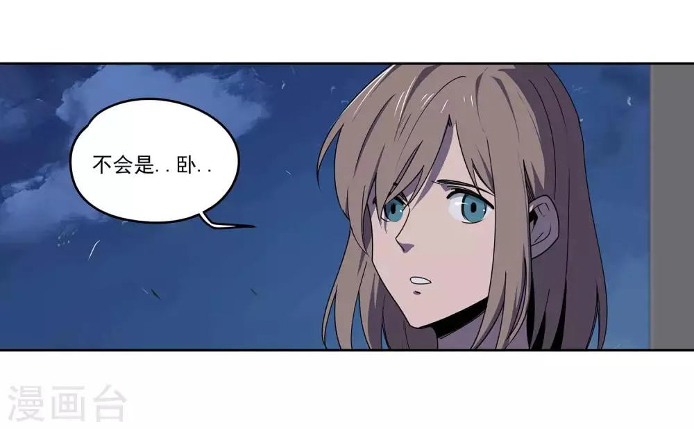 第56话 RFC死亡游戏1 第10页