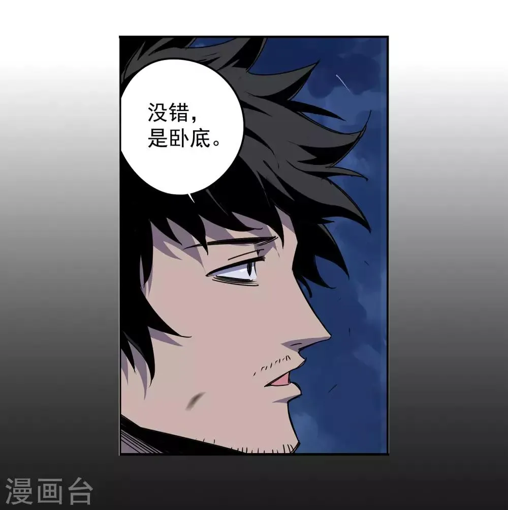 第56话 RFC死亡游戏1 第11页