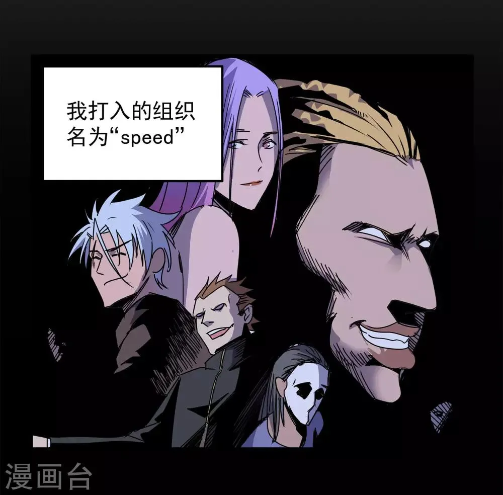 第56话 RFC死亡游戏1 第12页