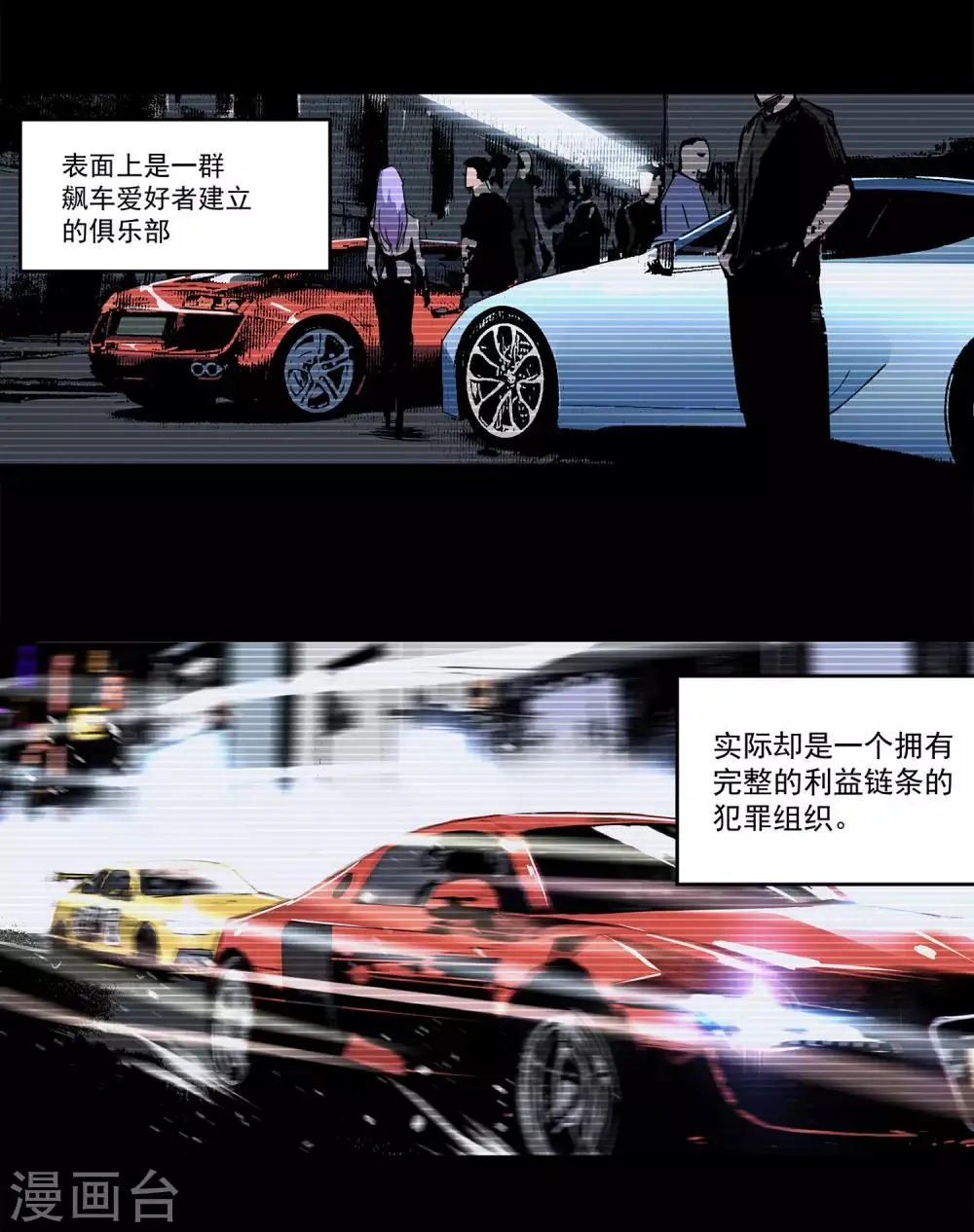 第56话 RFC死亡游戏1 第13页
