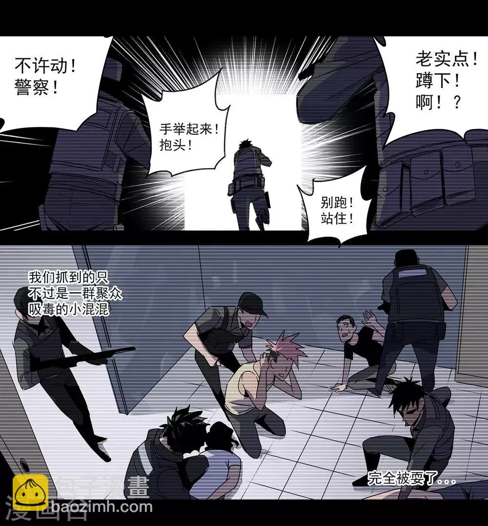 第56话 RFC死亡游戏1 第18页