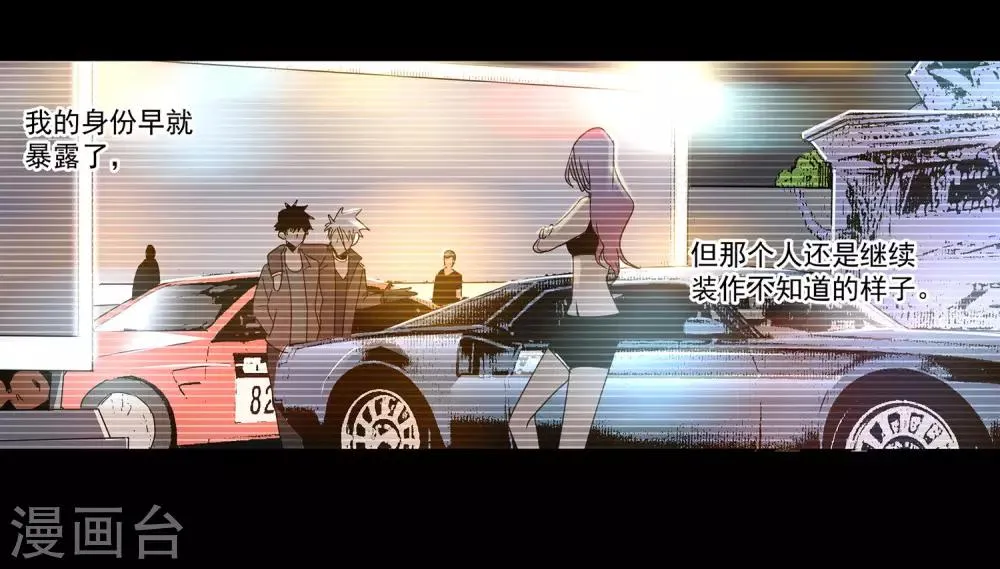 第56话 RFC死亡游戏1 第19页