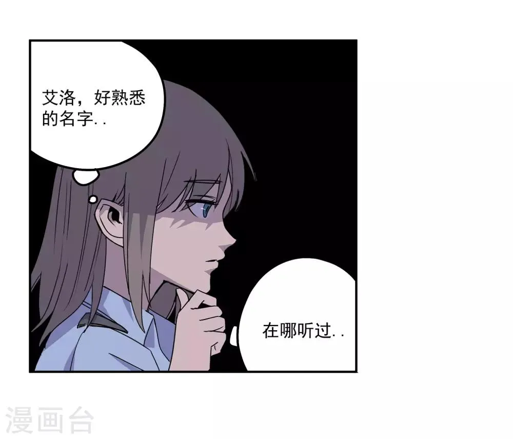 第56话 RFC死亡游戏1 第22页