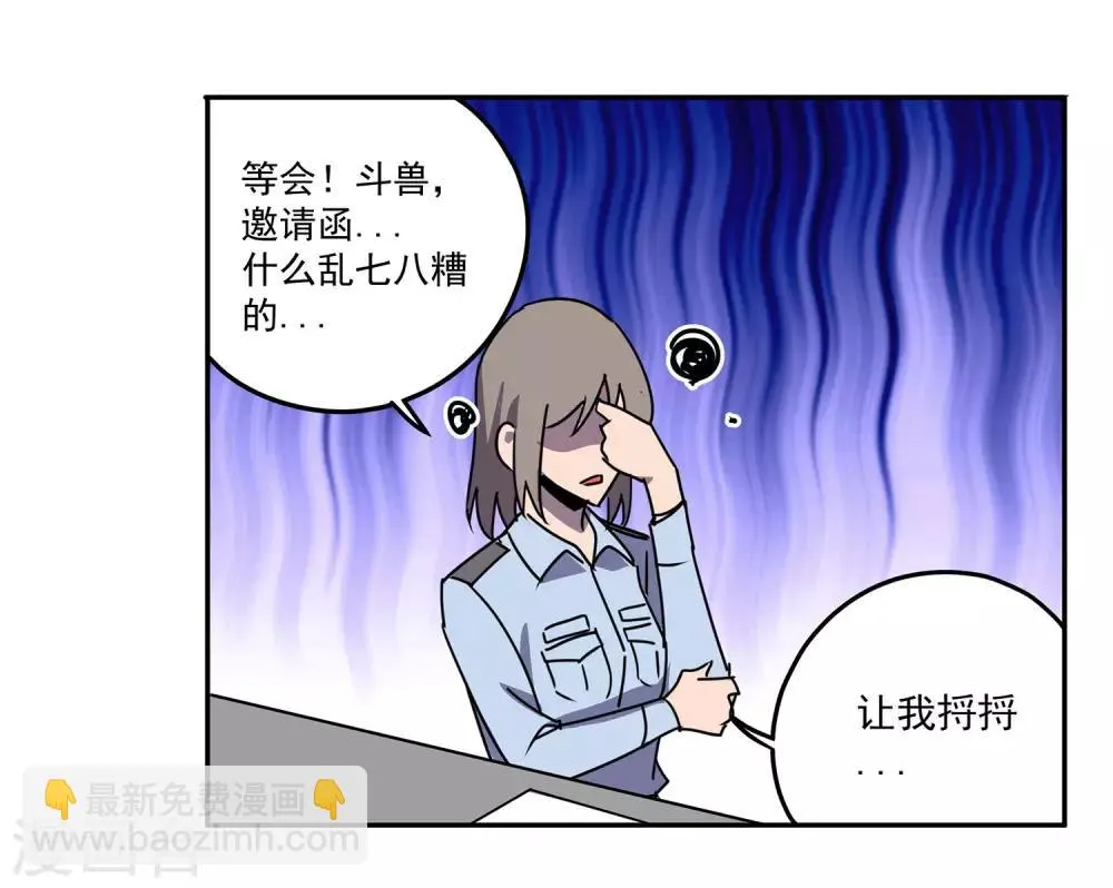 第56话 RFC死亡游戏1 第27页