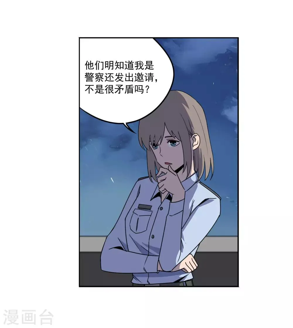 第56话 RFC死亡游戏1 第30页