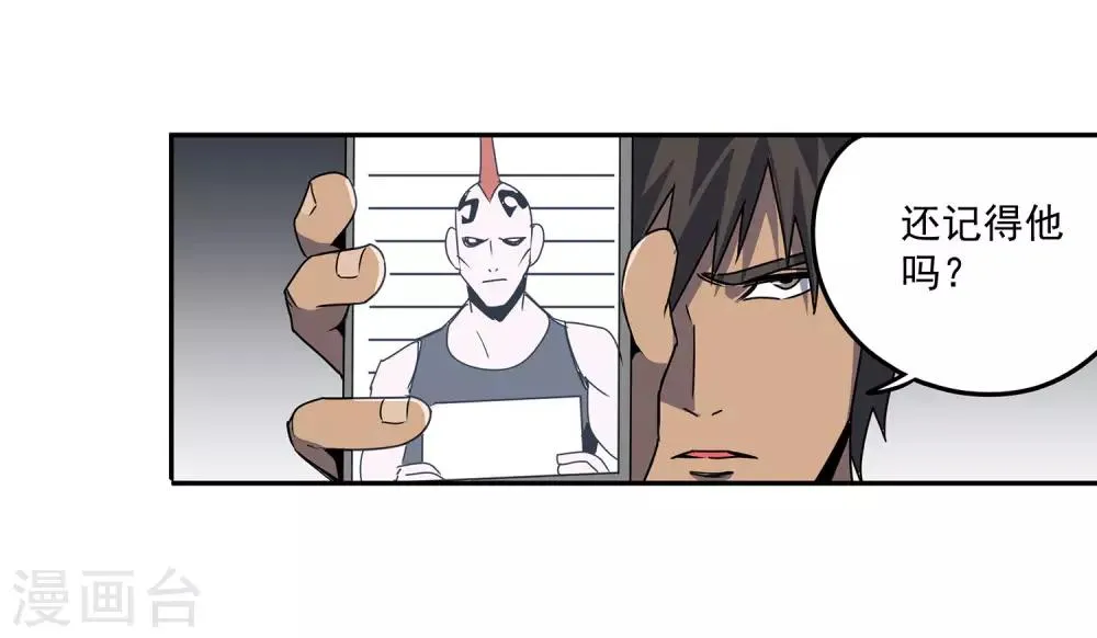 第56话 RFC死亡游戏1 第32页