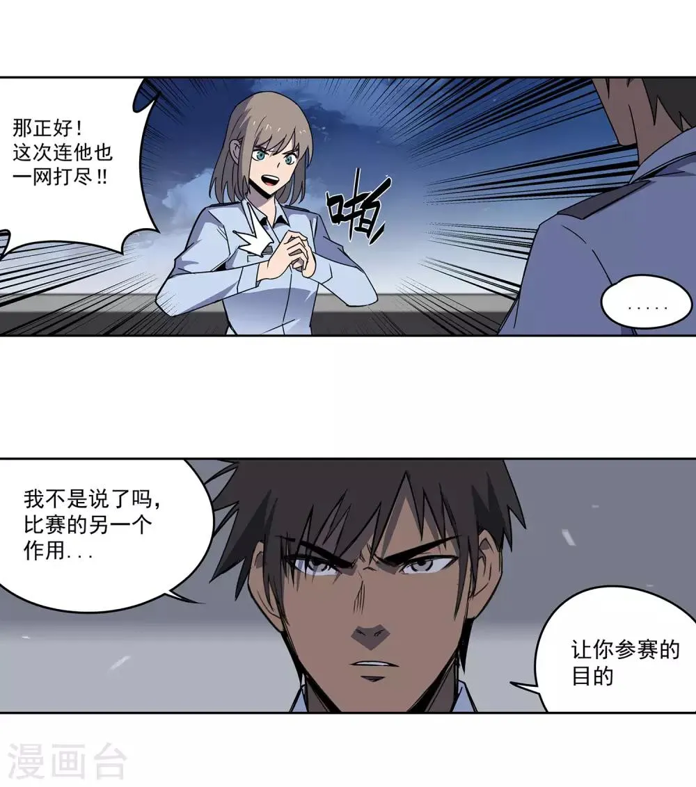 第56话 RFC死亡游戏1 第34页