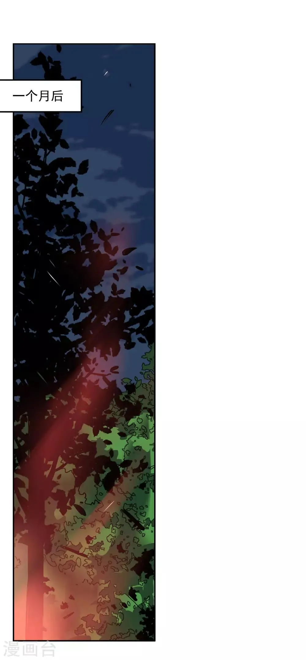 第57话 RFC死亡游戏2 第2页
