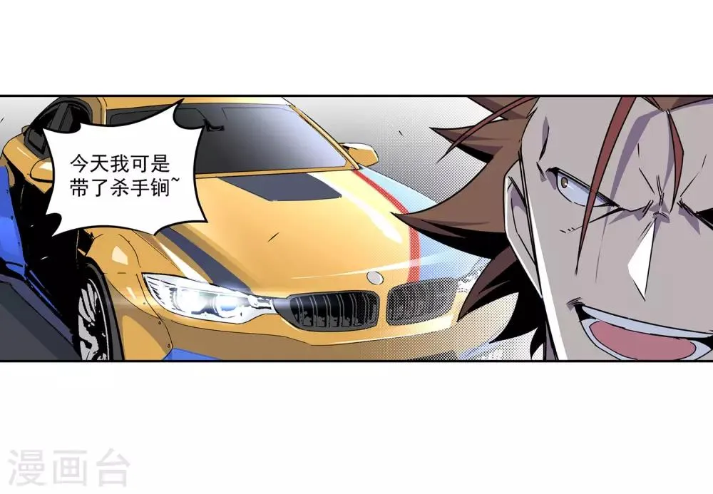 第57话 RFC死亡游戏2 第6页