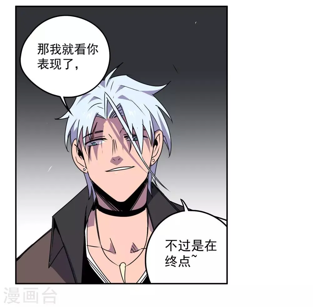第57话 RFC死亡游戏2 第7页