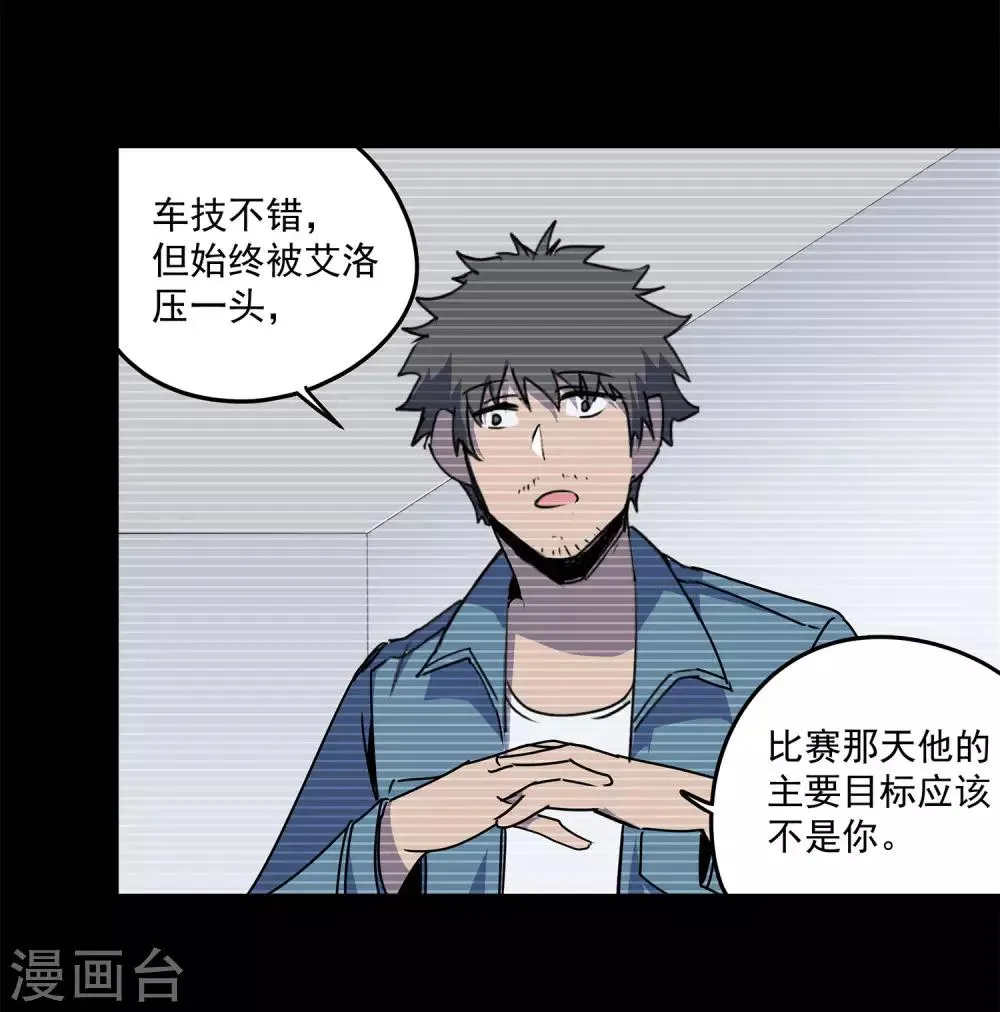 第57话 RFC死亡游戏2 第10页