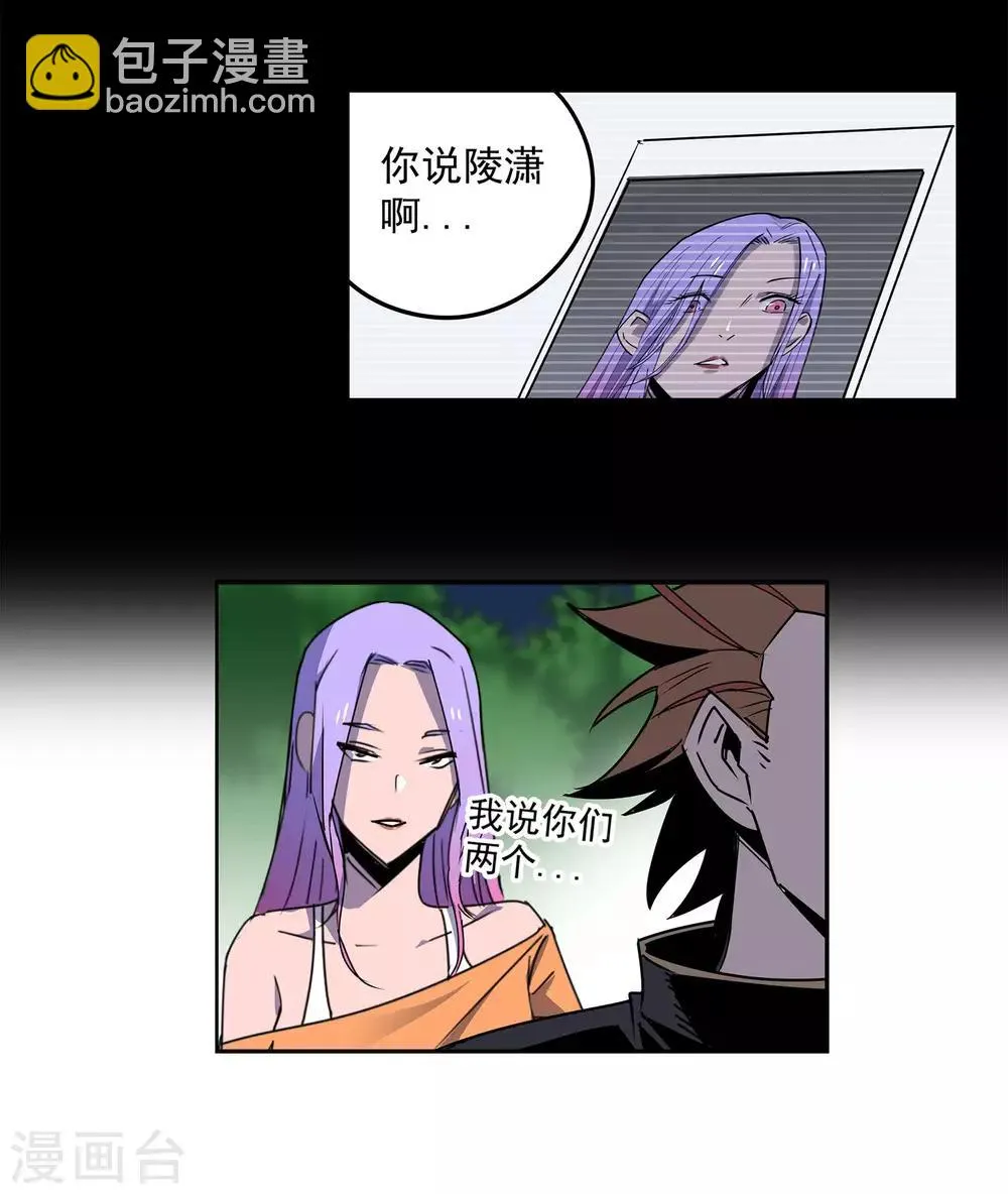 第57话 RFC死亡游戏2 第12页