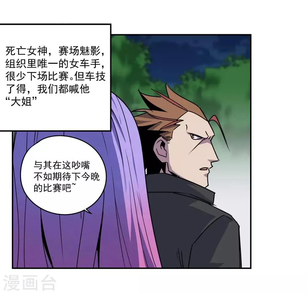 第57话 RFC死亡游戏2 第13页