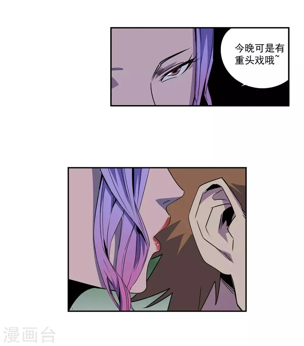 第57话 RFC死亡游戏2 第14页