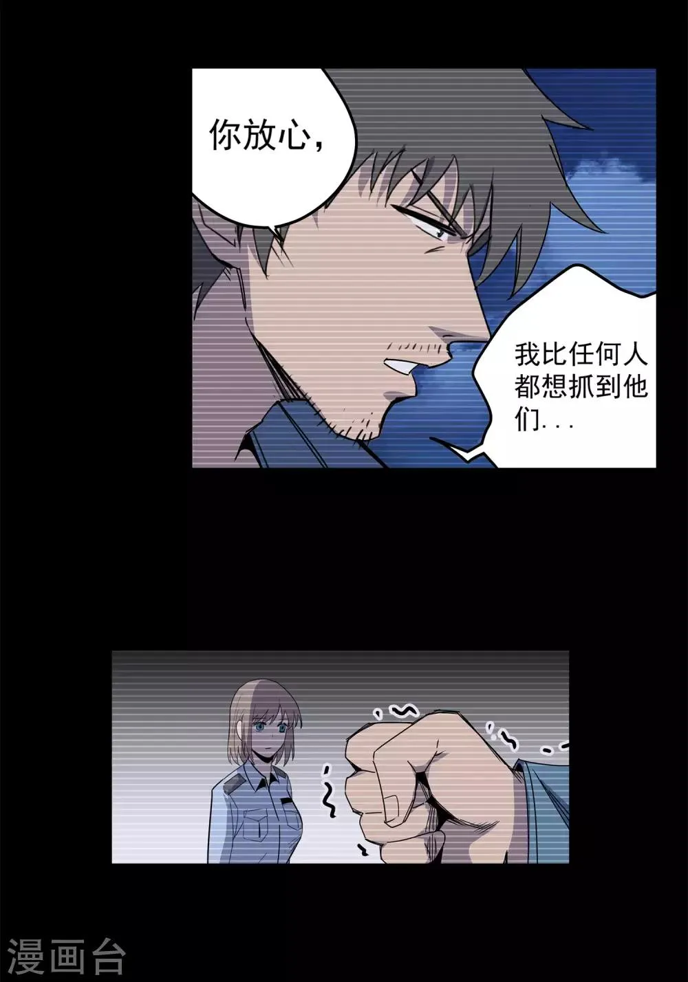 第57话 RFC死亡游戏2 第20页