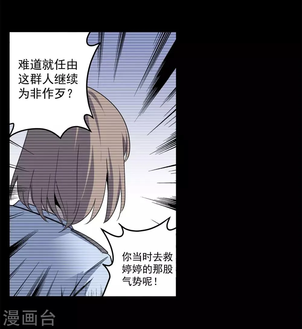 第57话 RFC死亡游戏2 第22页