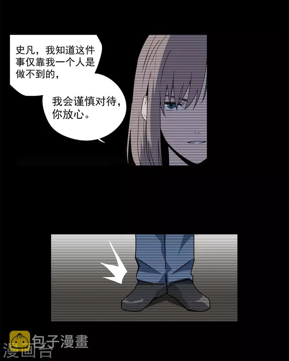 第57话 RFC死亡游戏2 第24页