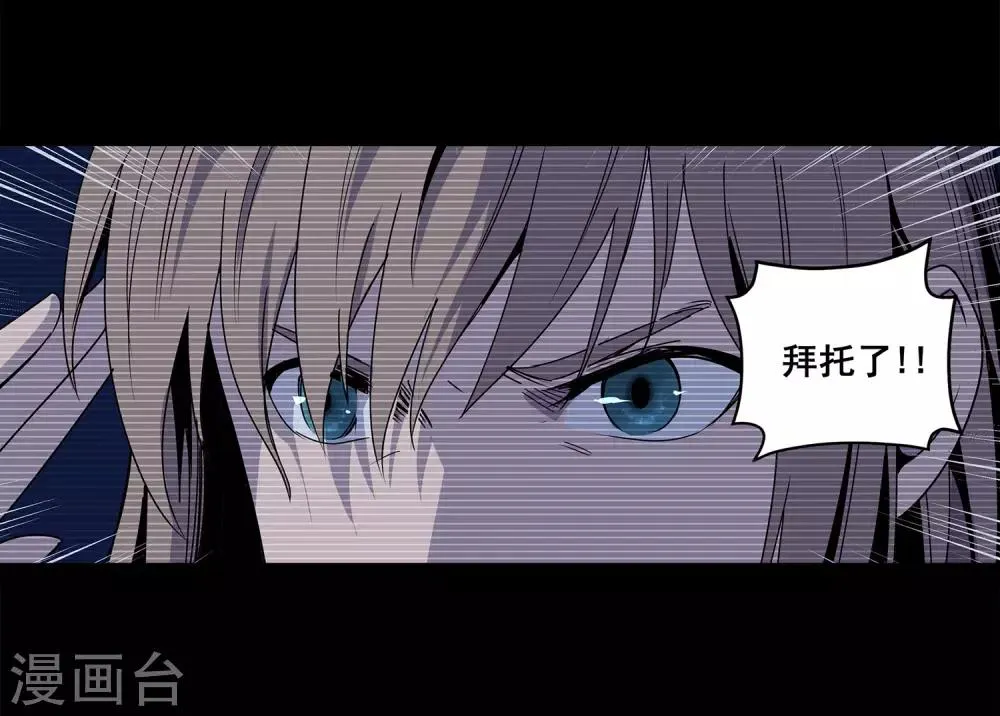 第57话 RFC死亡游戏2 第26页