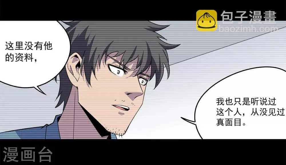 第57话 RFC死亡游戏2 第34页