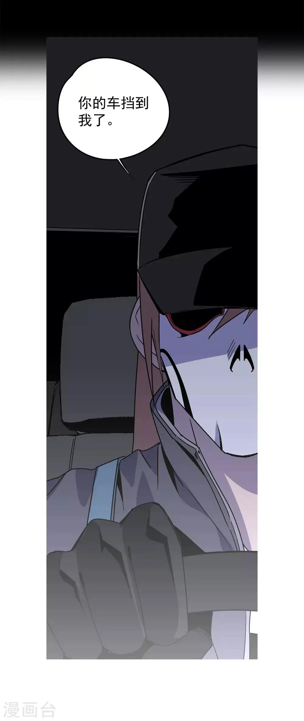 第57话 RFC死亡游戏2 第35页