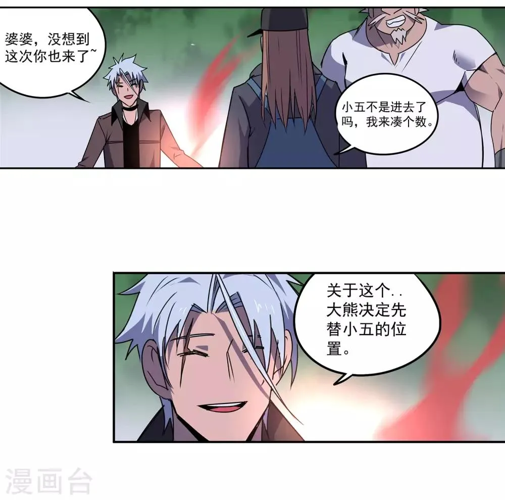 第57话 RFC死亡游戏2 第40页
