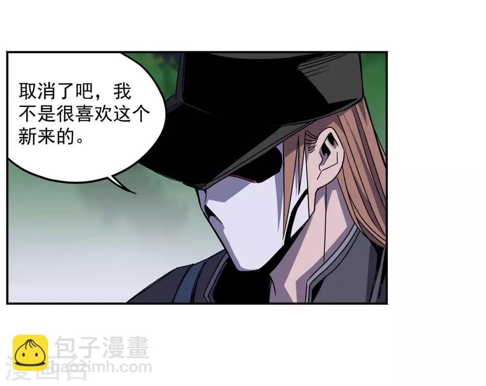 第57话 RFC死亡游戏2 第41页