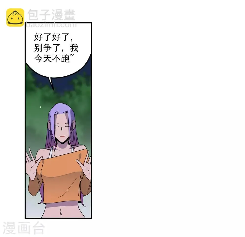 第57话 RFC死亡游戏2 第47页