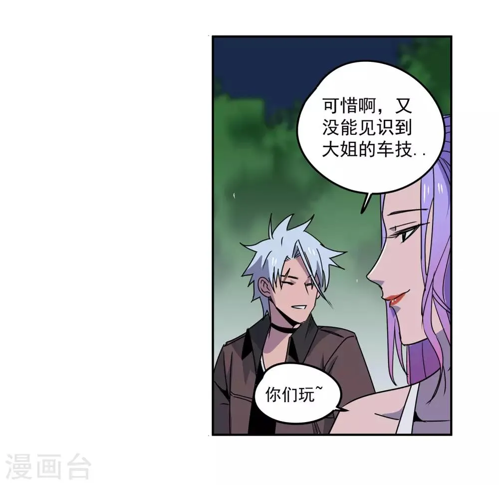 第57话 RFC死亡游戏2 第48页
