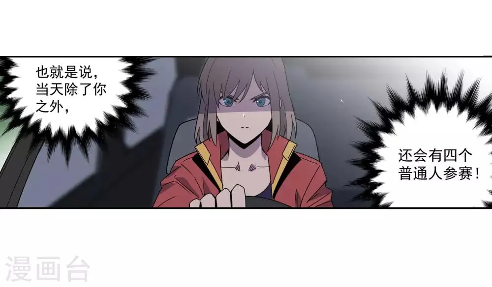 第57话 RFC死亡游戏2 第49页