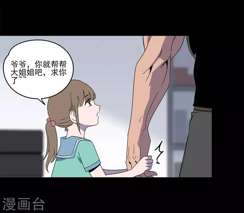 第58话 团队合作1 第6页