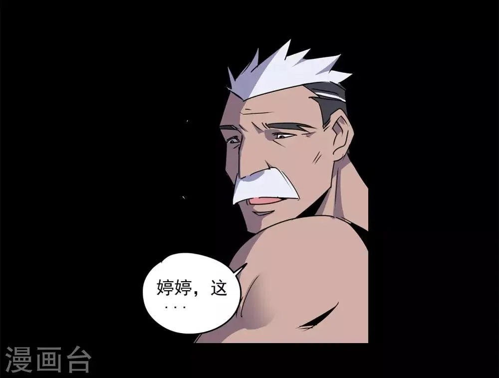 第58话 团队合作1 第7页