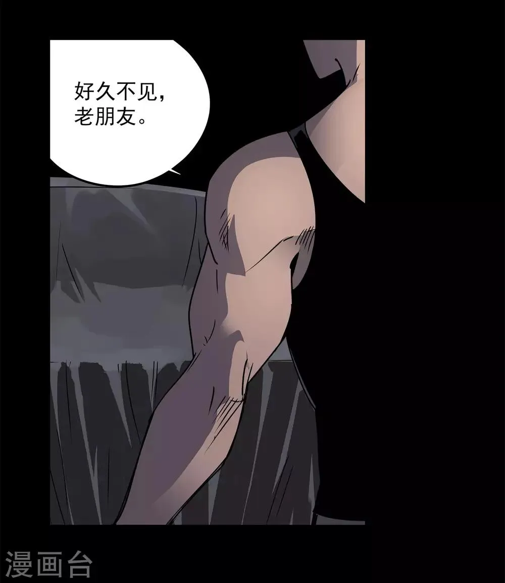 第58话 团队合作1 第9页