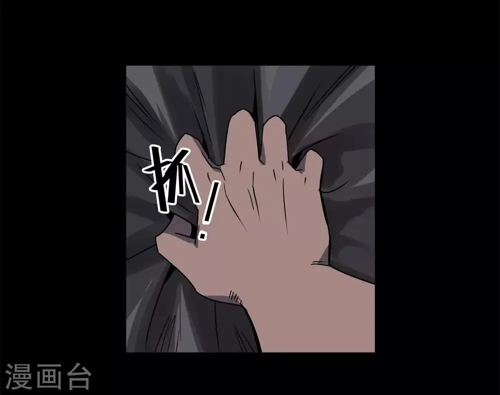 第58话 团队合作1 第11页