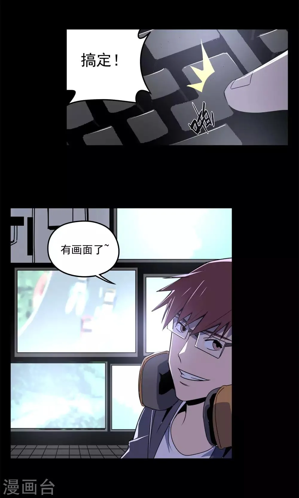 第58话 团队合作1 第16页