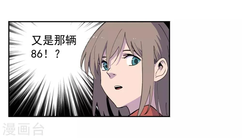 第58话 团队合作1 第27页