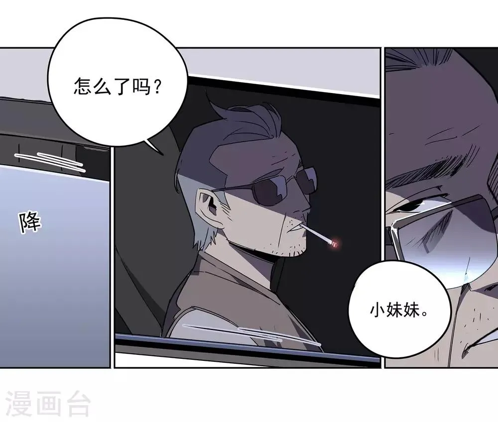 第58话 团队合作1 第29页