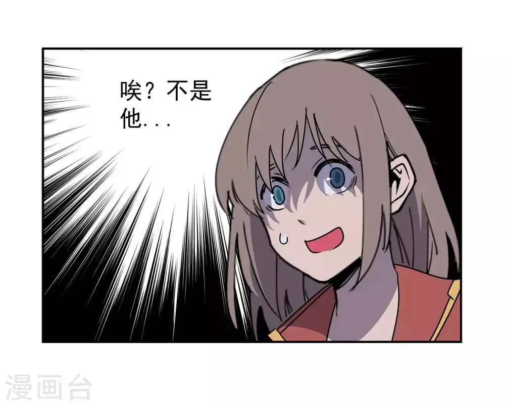 第58话 团队合作1 第30页