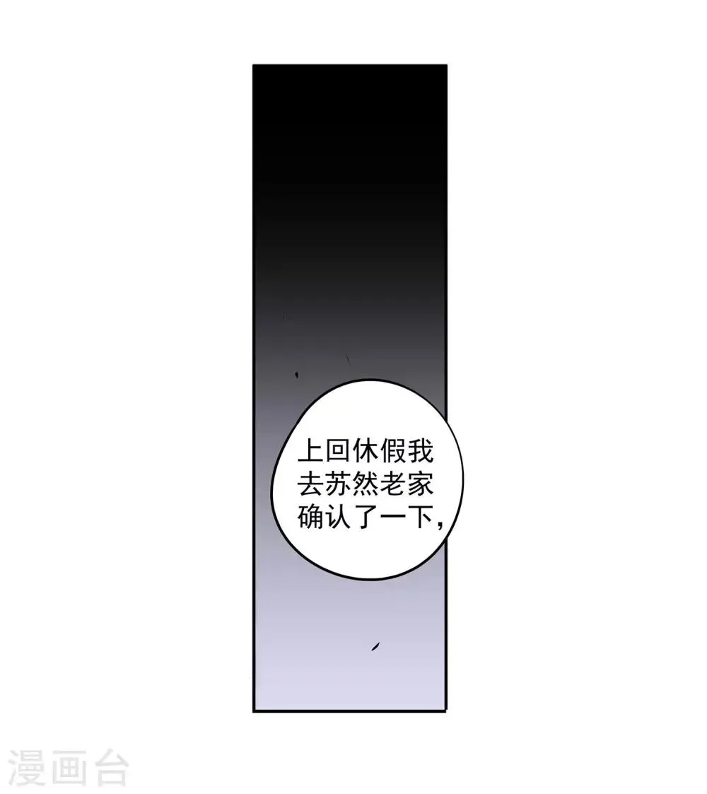 第58话 团队合作1 第40页