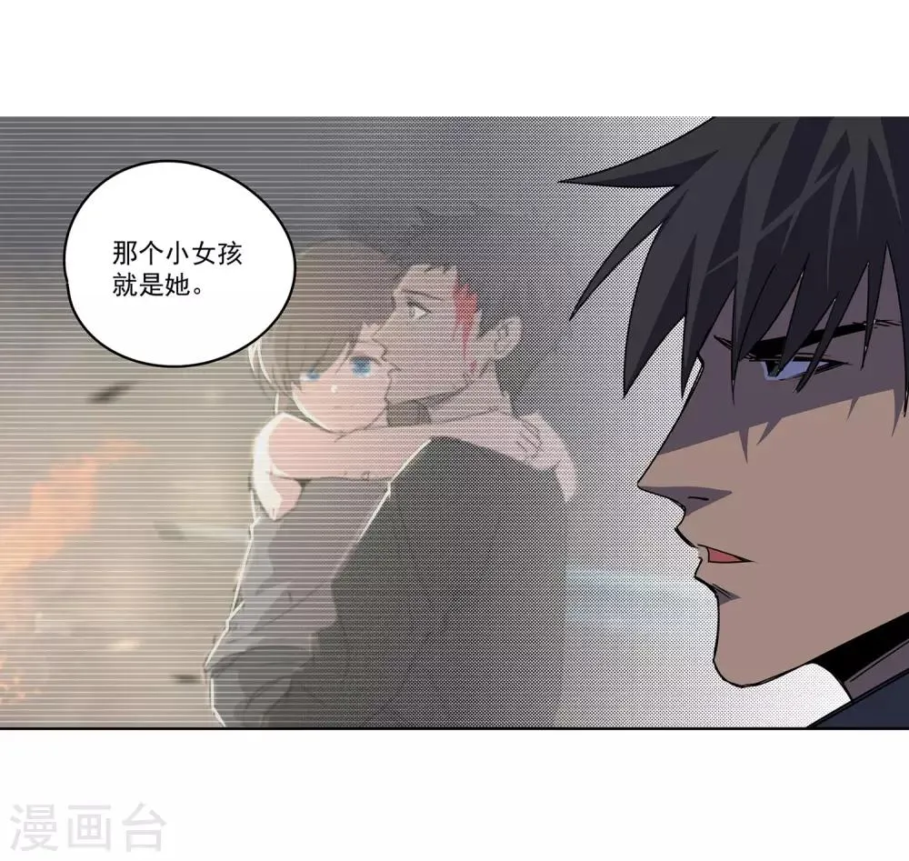 第58话 团队合作1 第41页