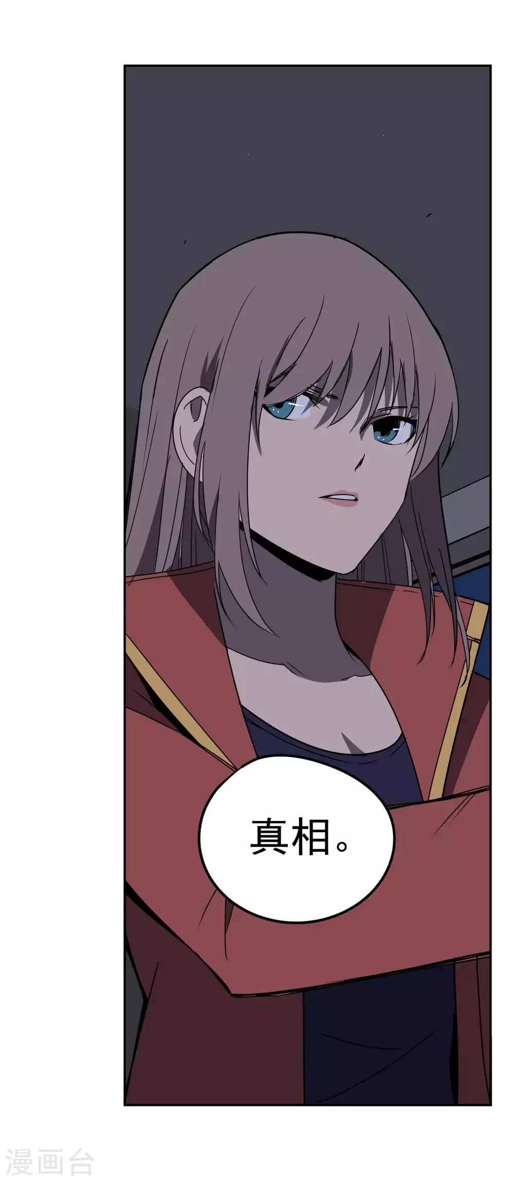 第58话 团队合作1 第46页