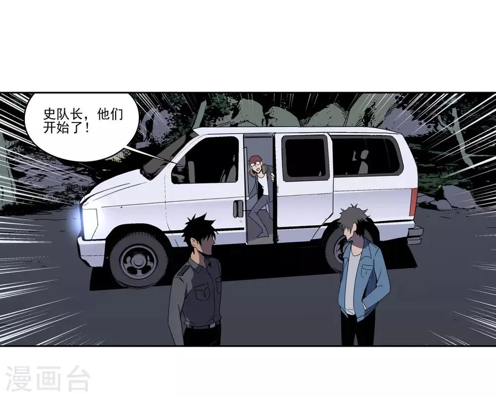 最终话 团队合作2 第27页